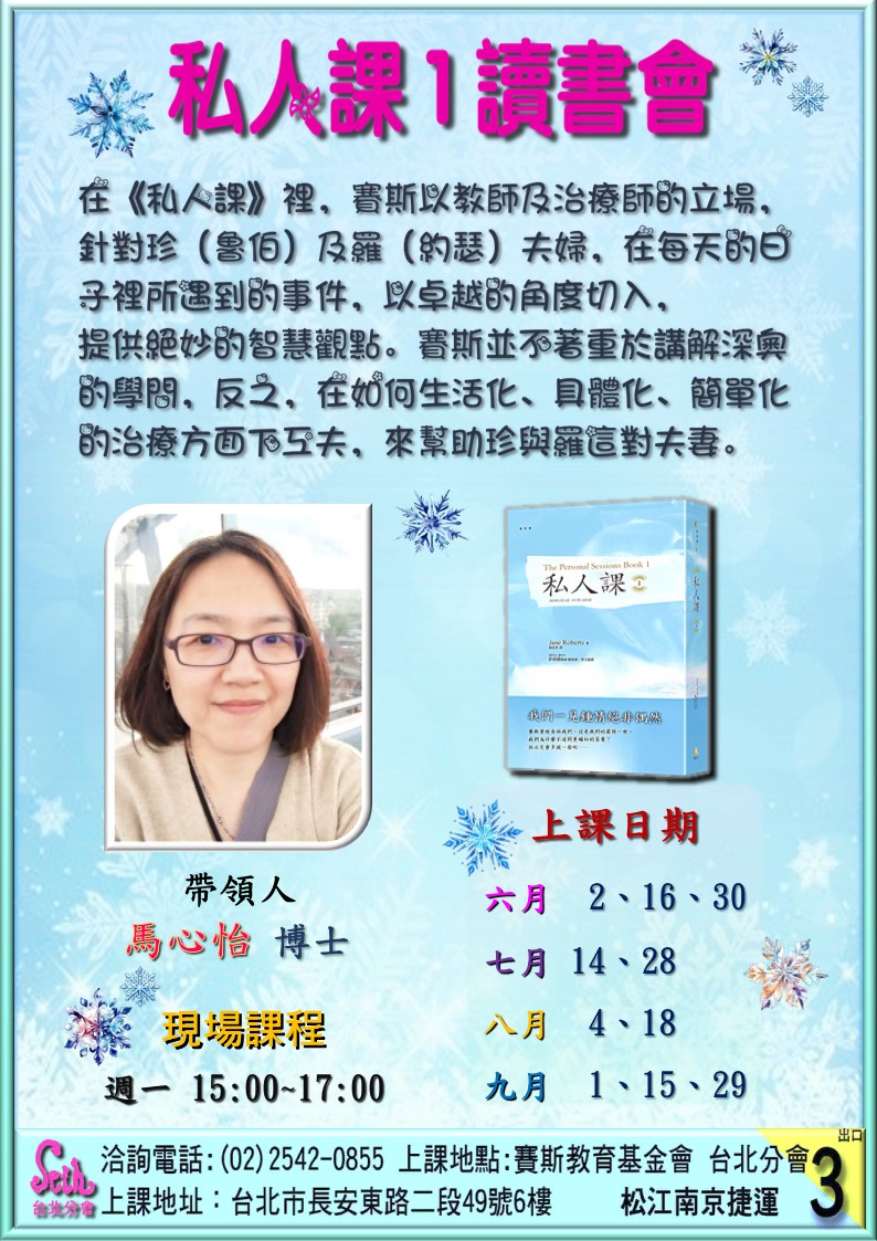 【週一】現場-私人課1 讀書會-第二期