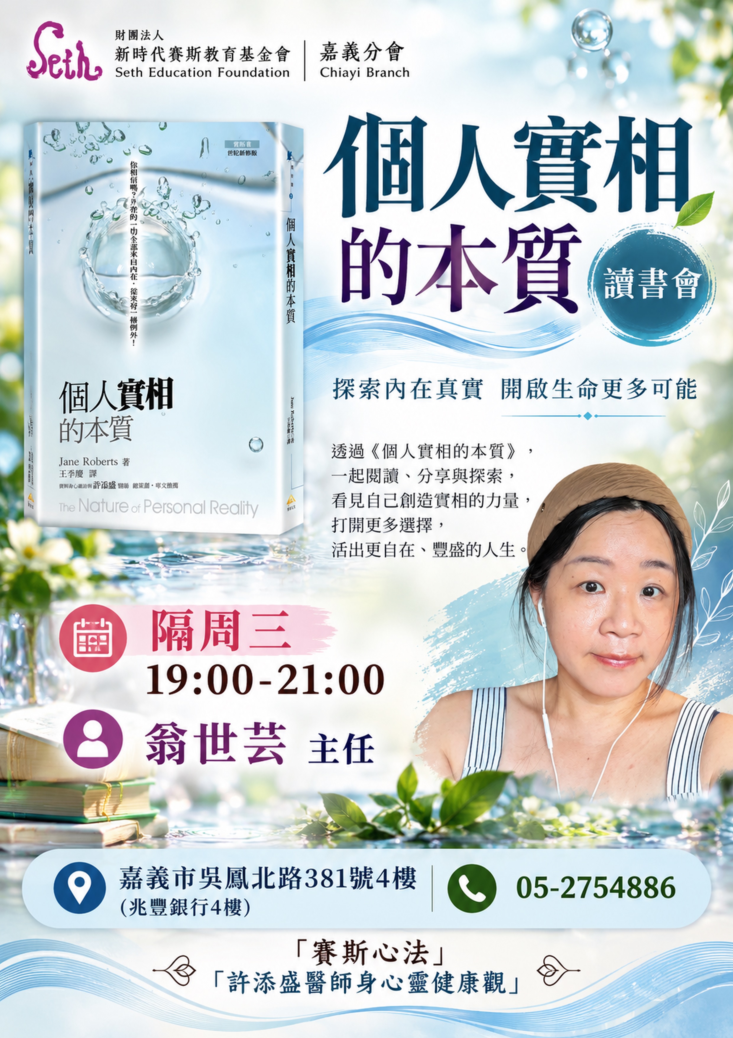 【隔週四】個人時 項的本質 讀書會