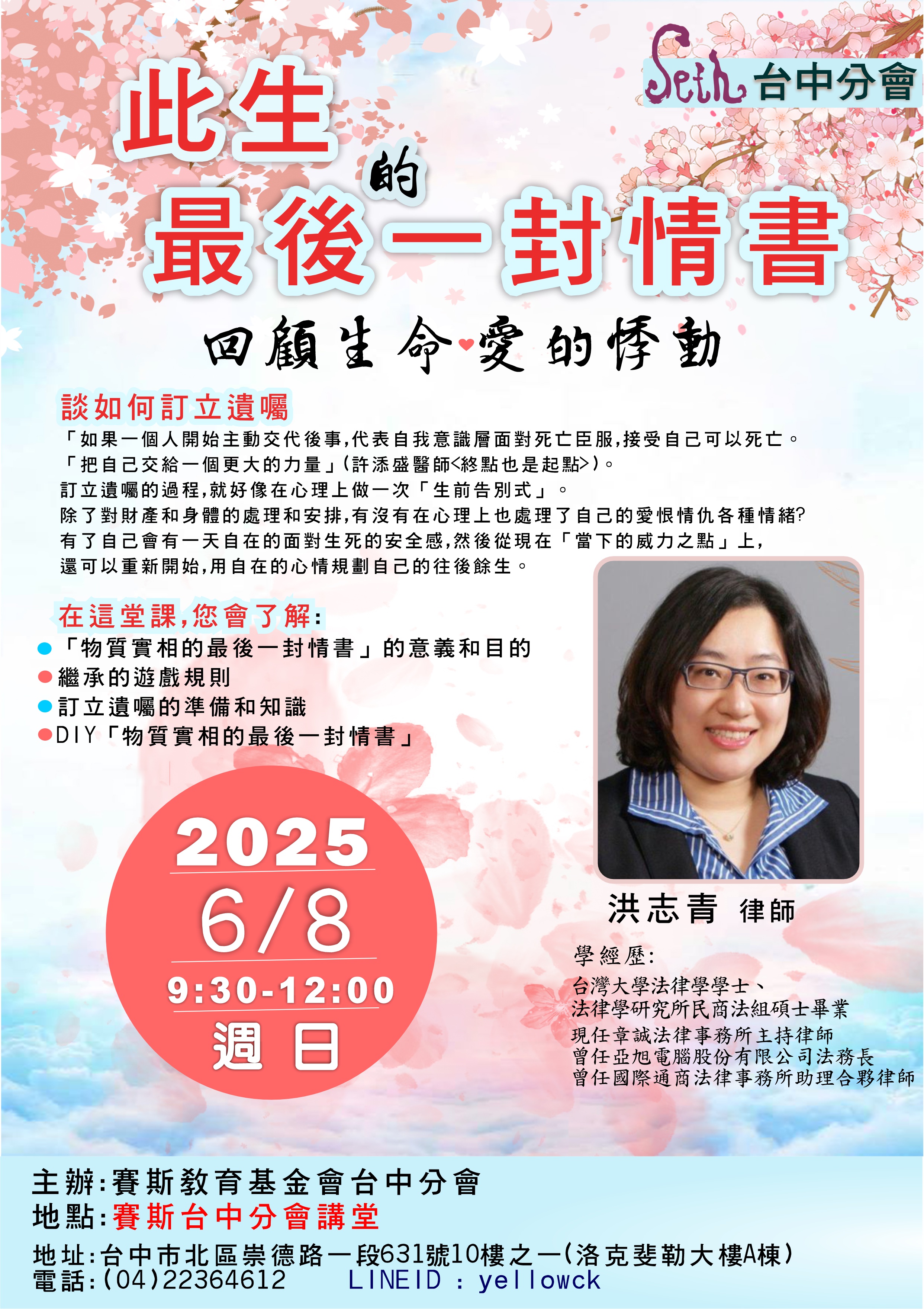 此生的最後一封情書
