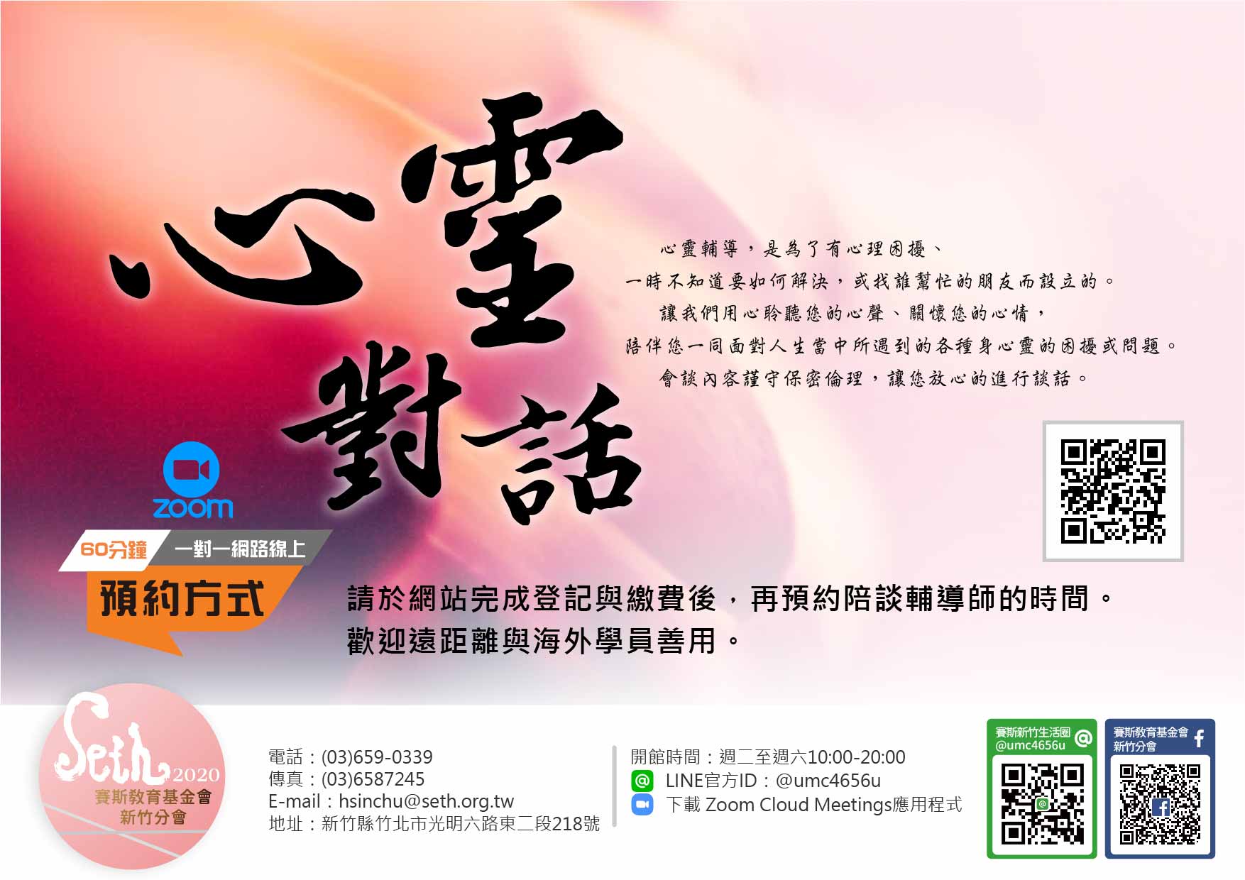 🧸線上一對一《心靈對話》