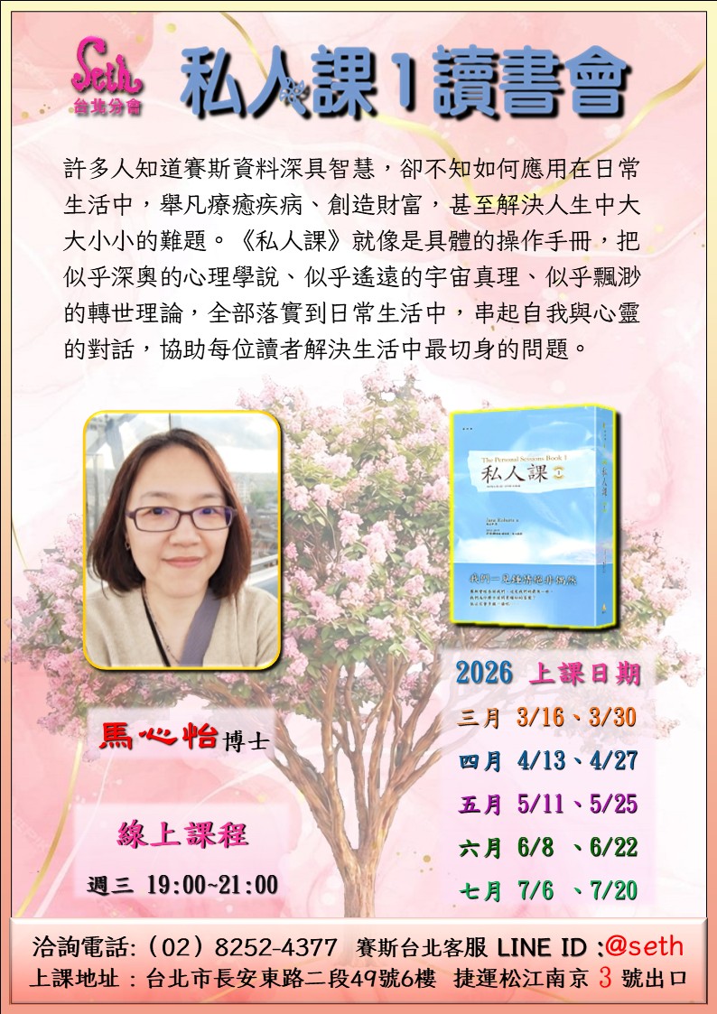 【週一】現場-私人課1 讀書會-第4期