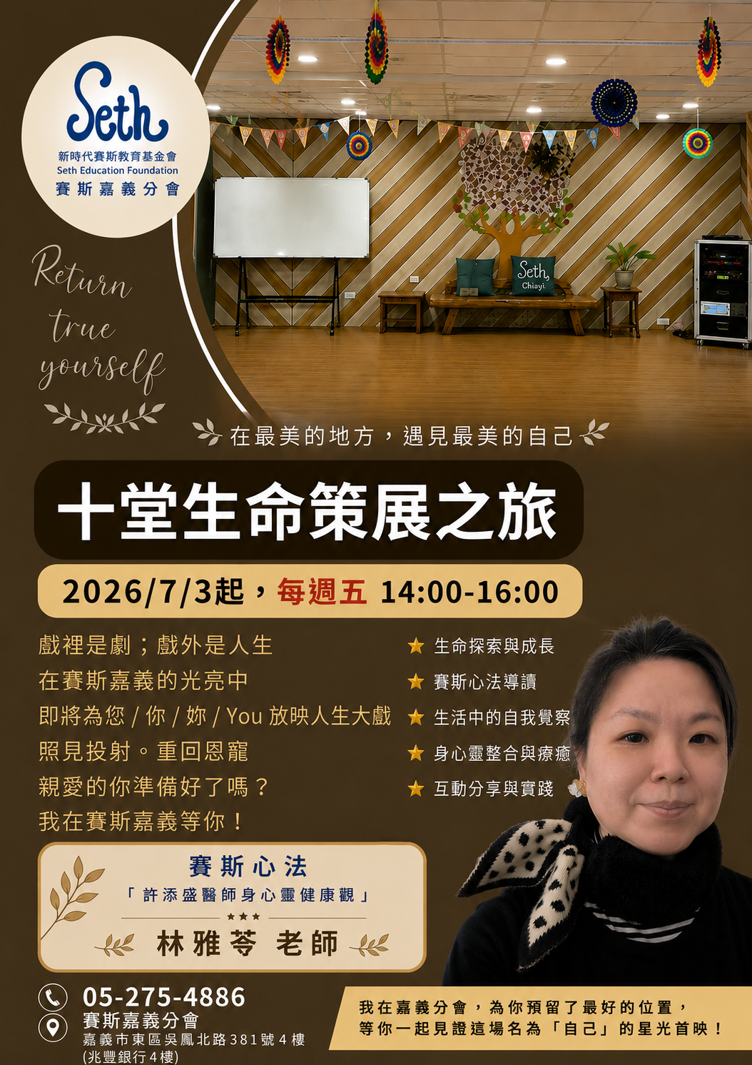 【現場】《在最美的地方，遇見最美的自己》生命策展計畫
