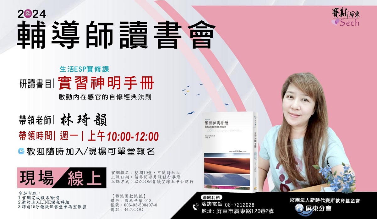 實習神明手冊讀書會