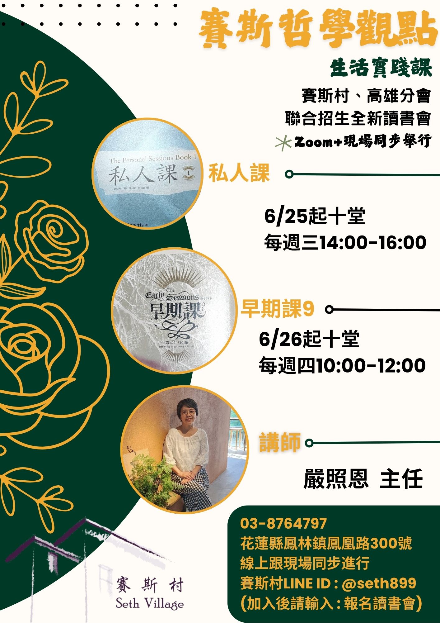 桂柔專用