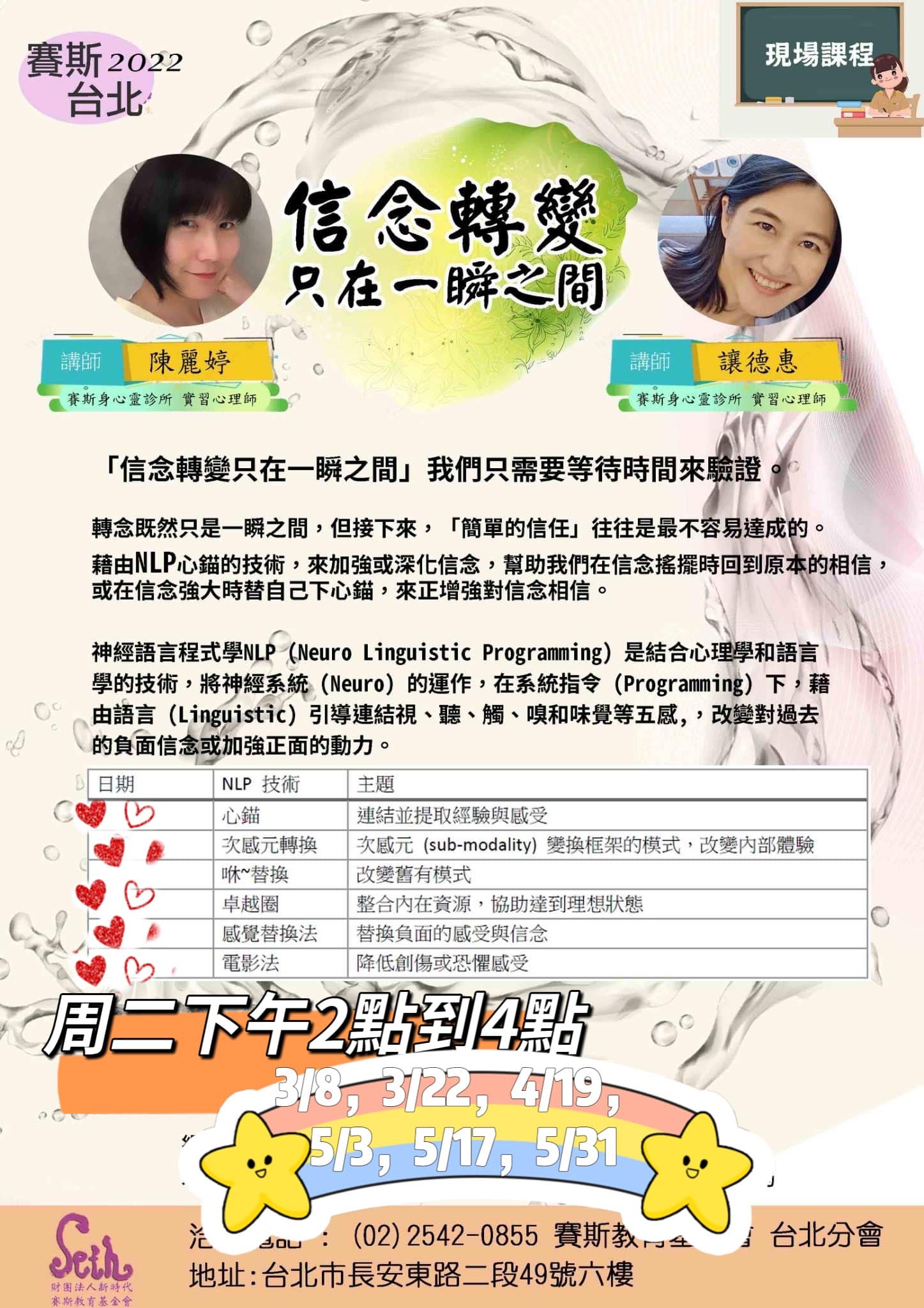 【週二】現場-信念轉變只在一瞬之間