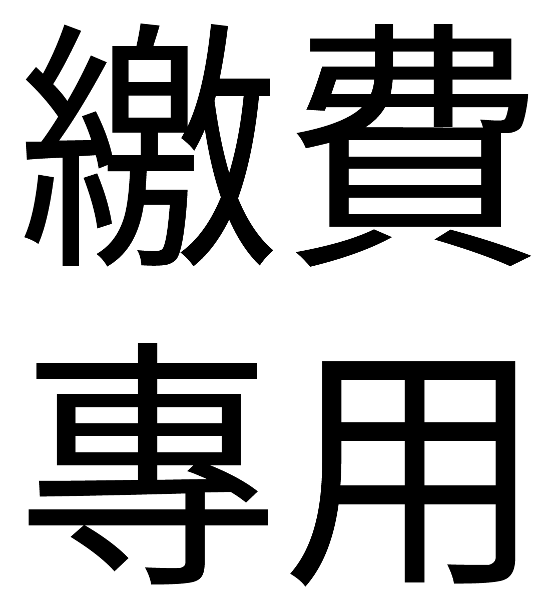 心靈陪談自由贊助