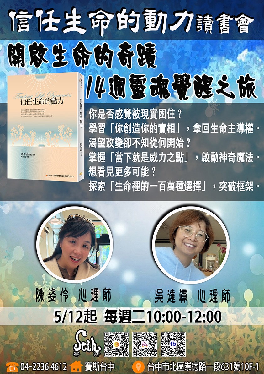 信任生命的動力