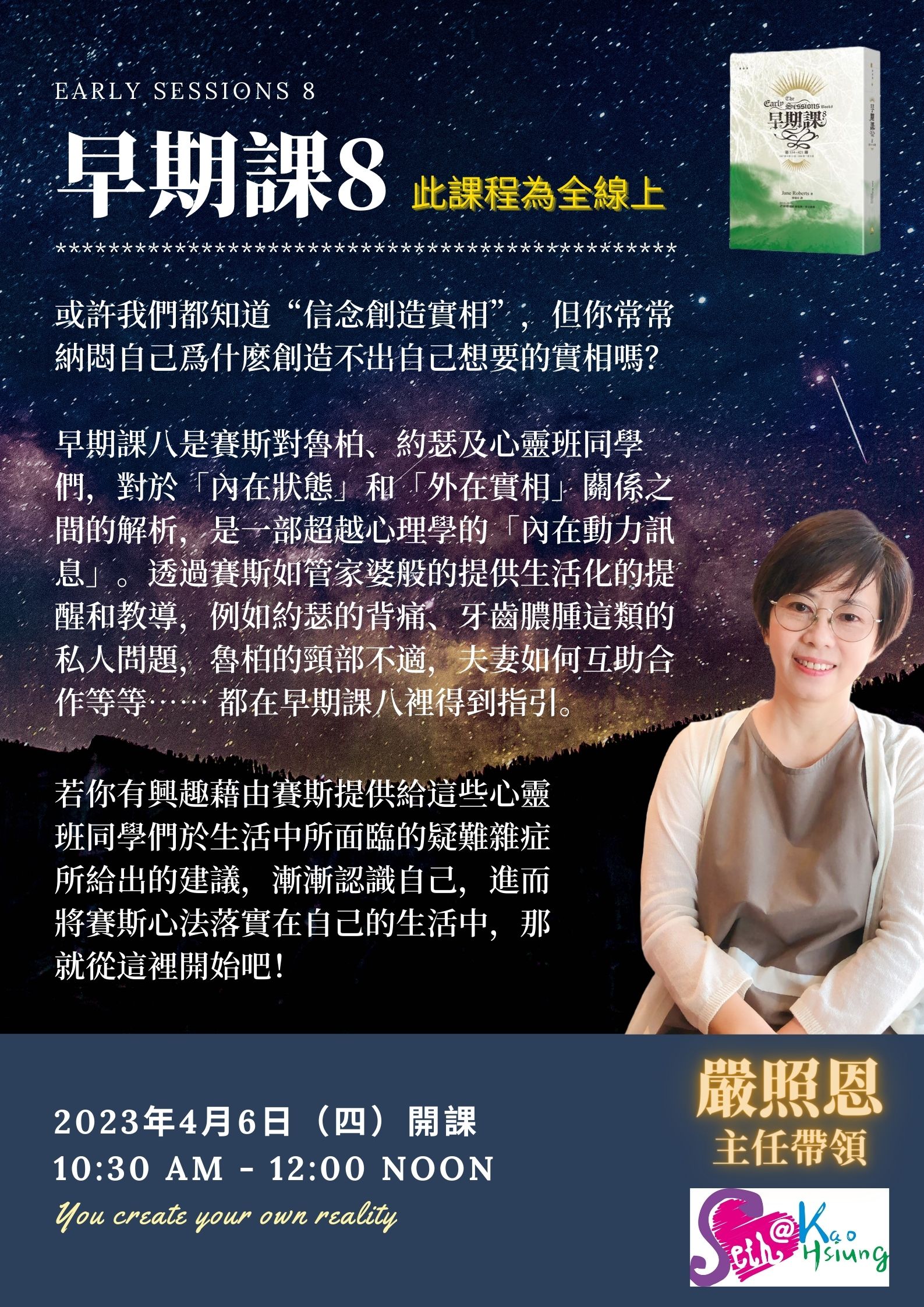 【讀書會】早期課8 (2023-2)