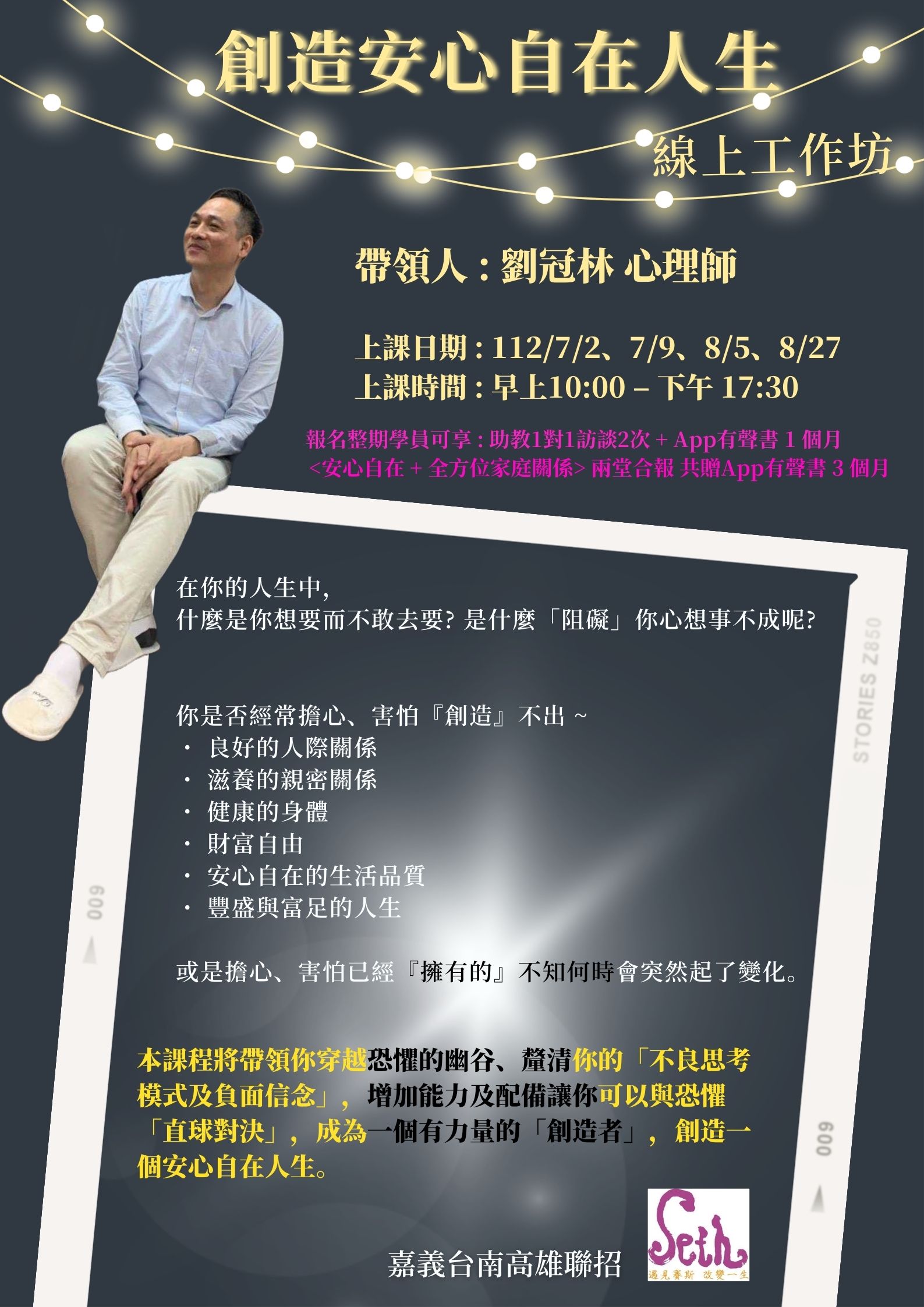 【工作坊】2023劉冠林工作坊