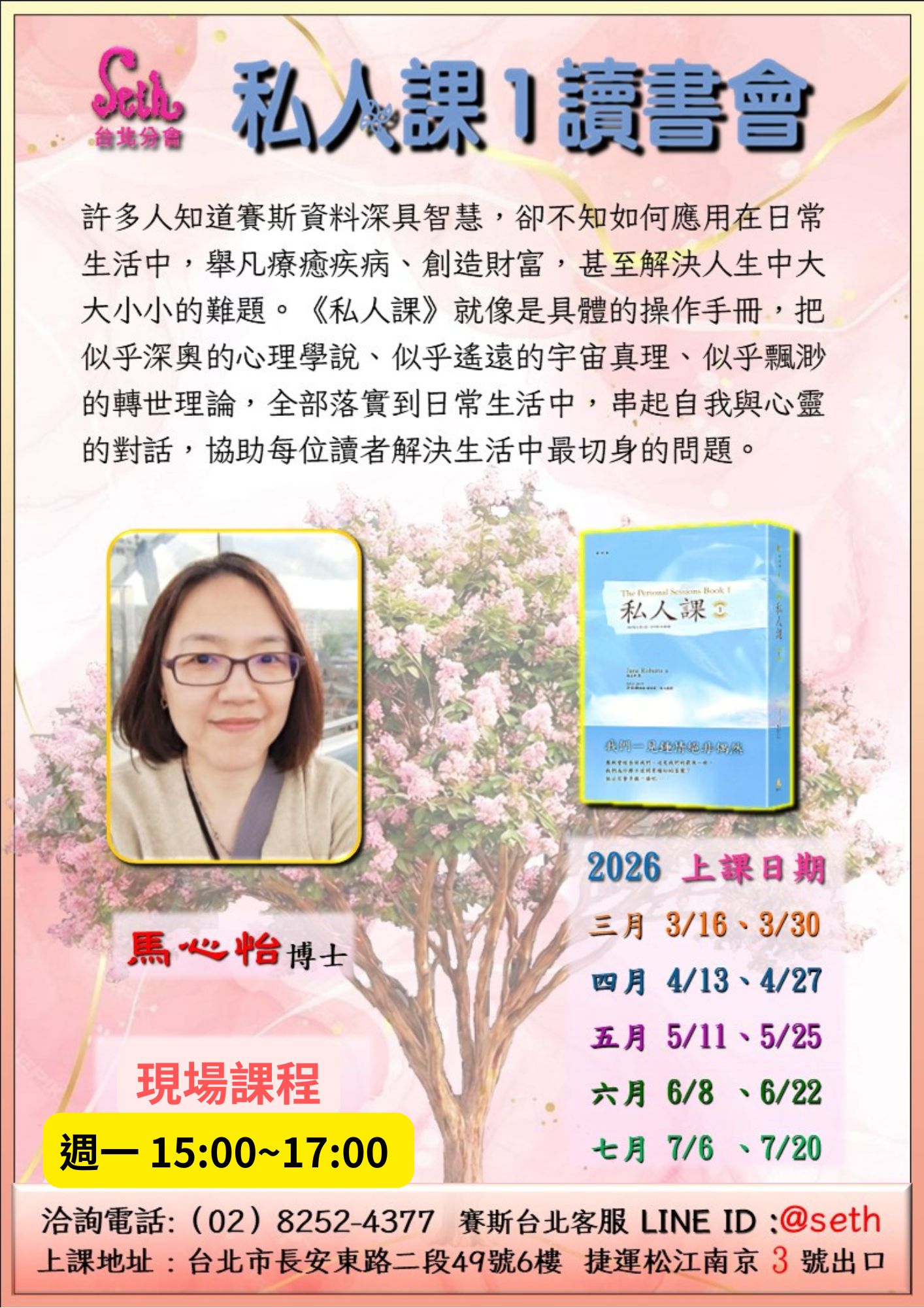 【週一】現場-私人課1 讀書會-第4期