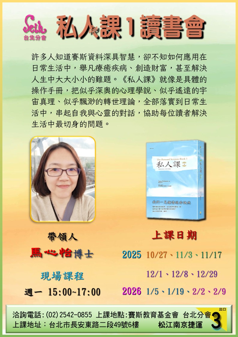 【週一】現場-私人課1 讀書會-第三期