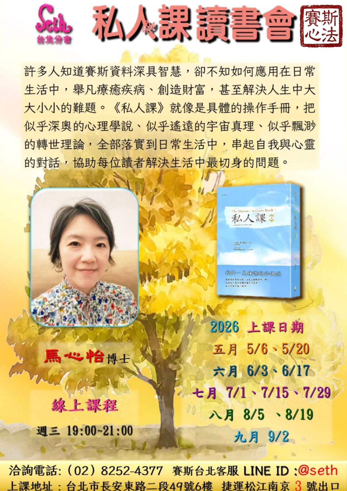 【週三】線上課程-私人課1 讀書會-第4期