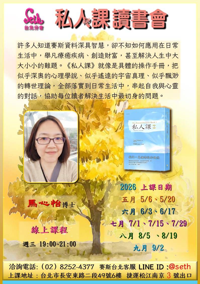 【週三】線上課程-私人課1 讀書會-第4期