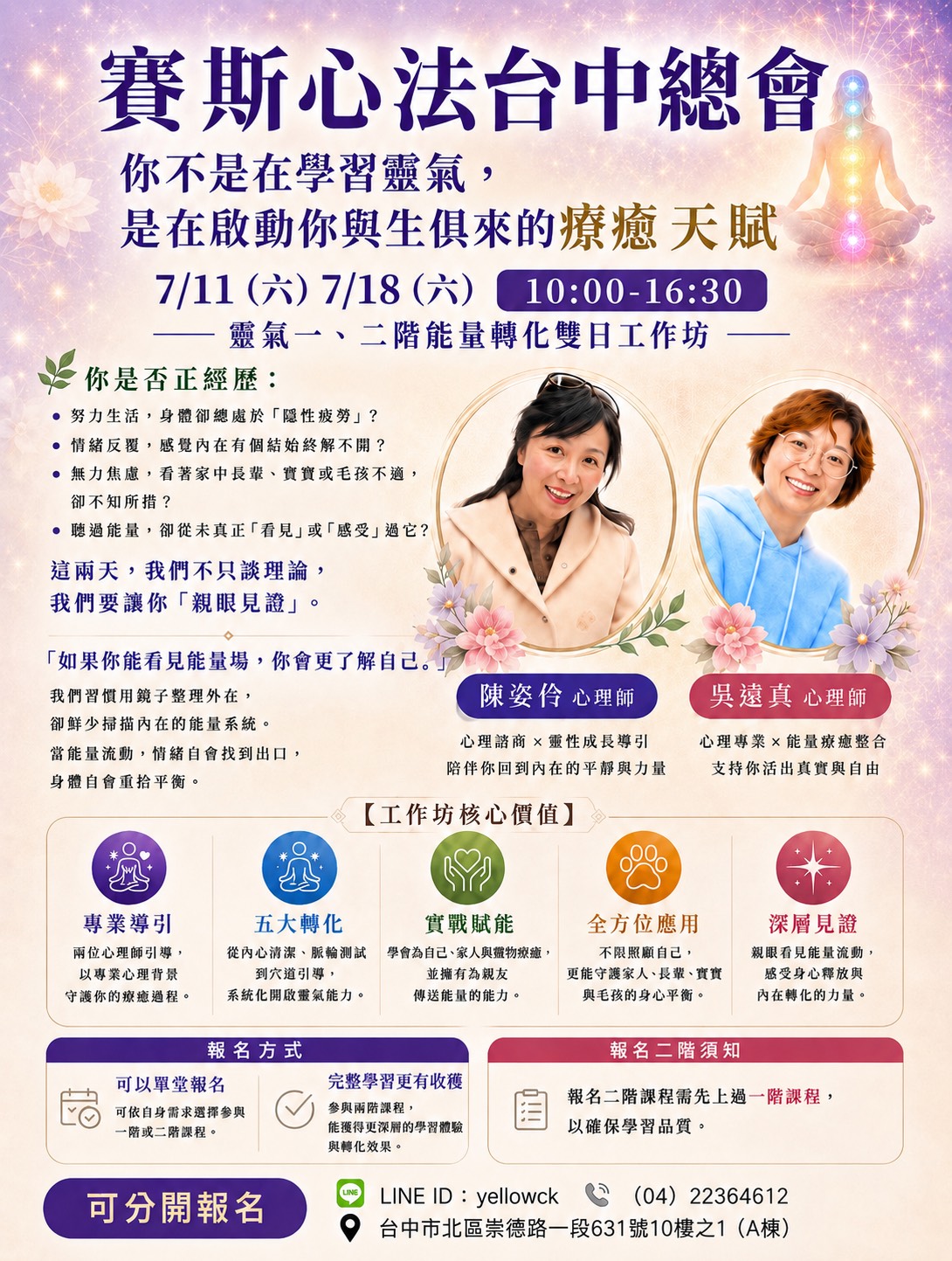 你不是在學習靈氣，是在啟動你與生俱來的療癒天賦