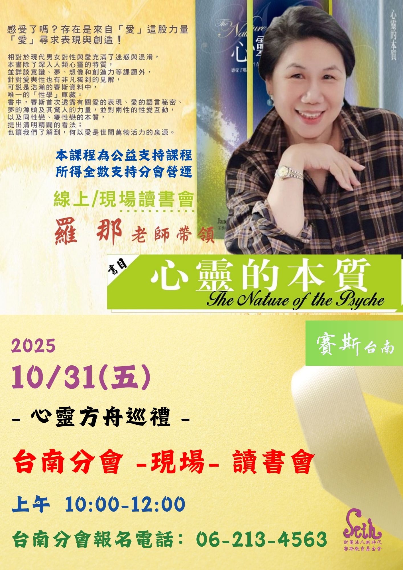 【現場+線上】心靈方舟 讀書會