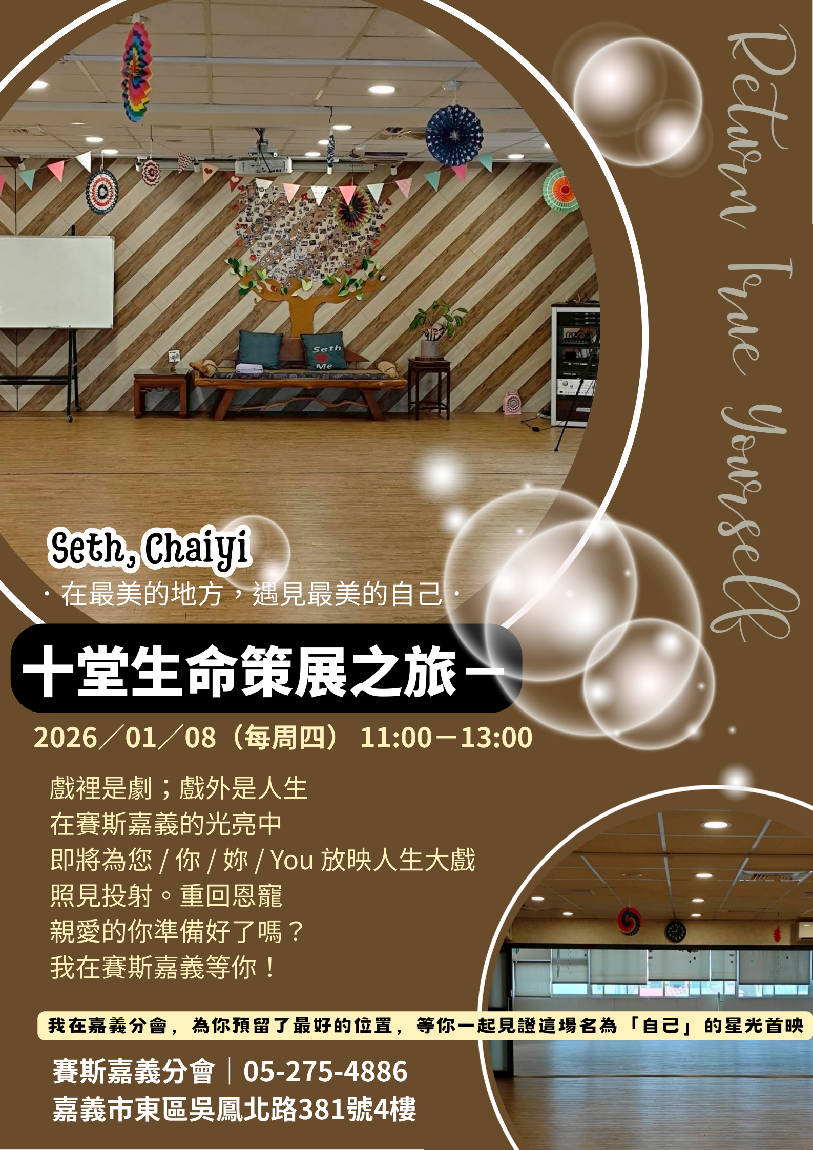 【現場】《在最美的地方，遇見最美的自己》生命策展計畫