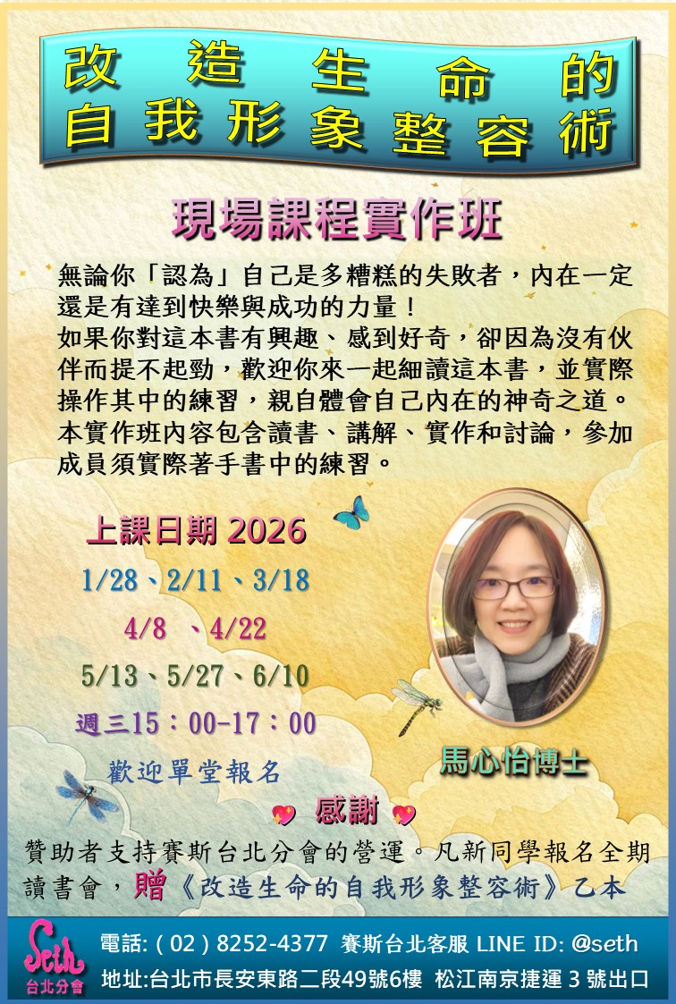 【週三】現場-改造自我形象整容術實作班-第8期