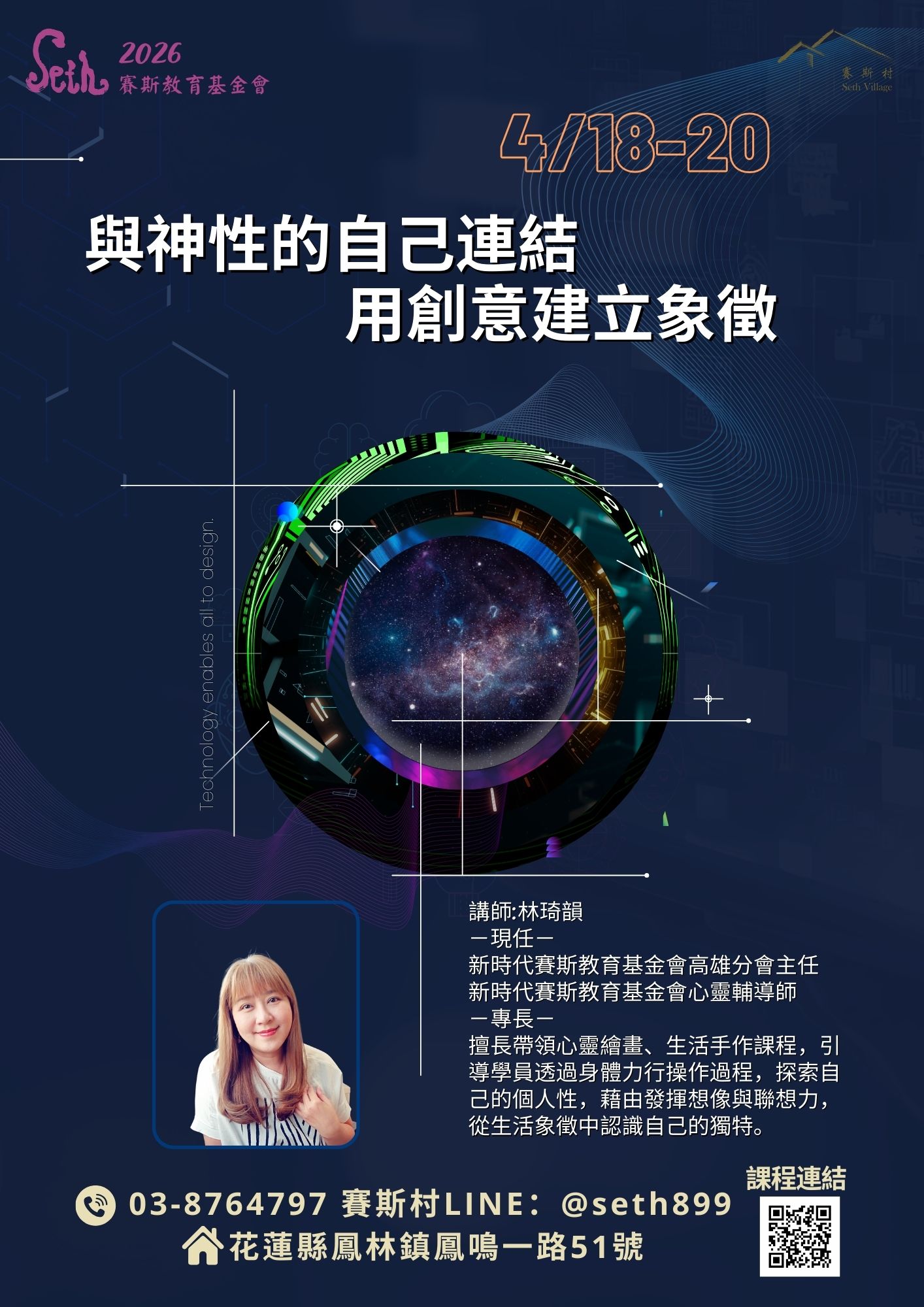 2026四月延伸工作坊-困難時,神性的自己會鼓勵人性的自己