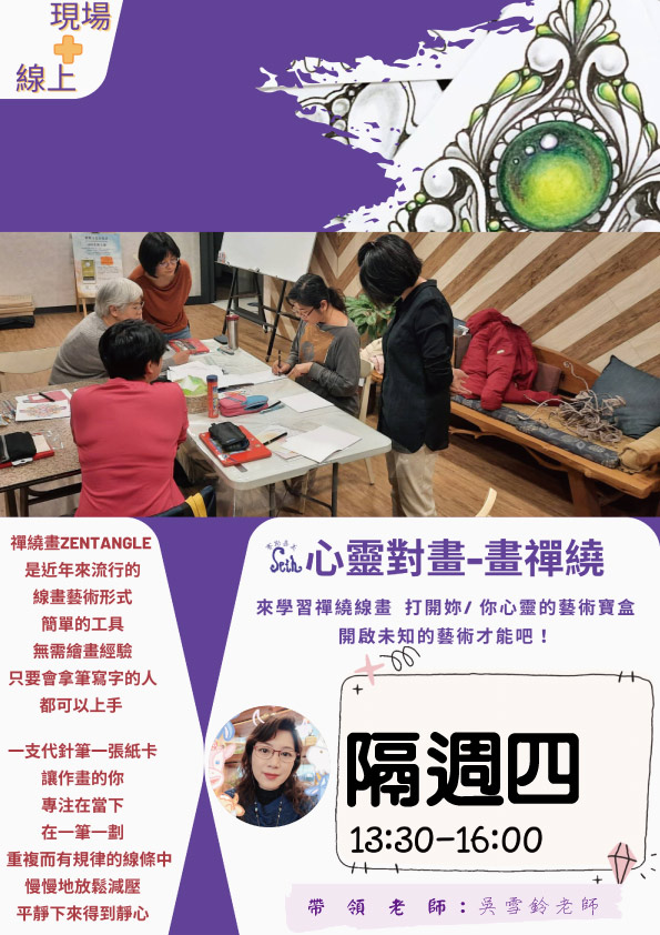 現場--一起來畫畫吧！心靈對畫課