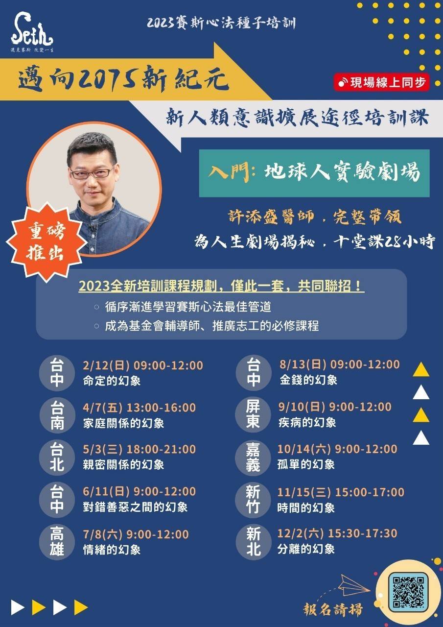 2023【入門課程】