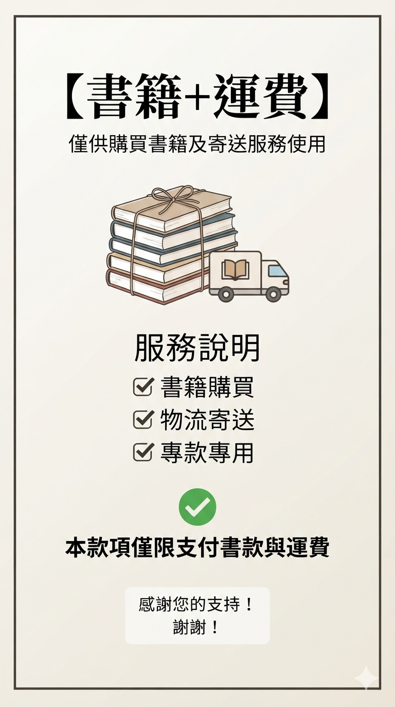【書籍+運費】