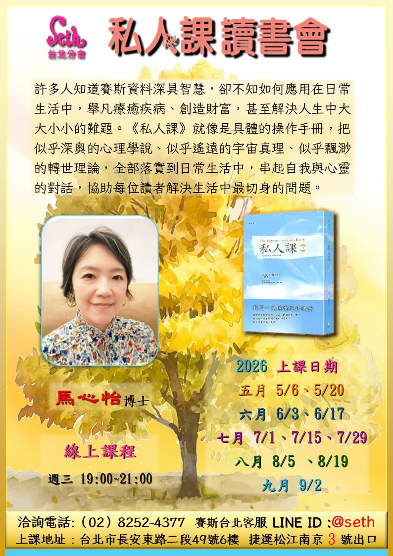 【週三】線上課程-私人課1 讀書會-第4期