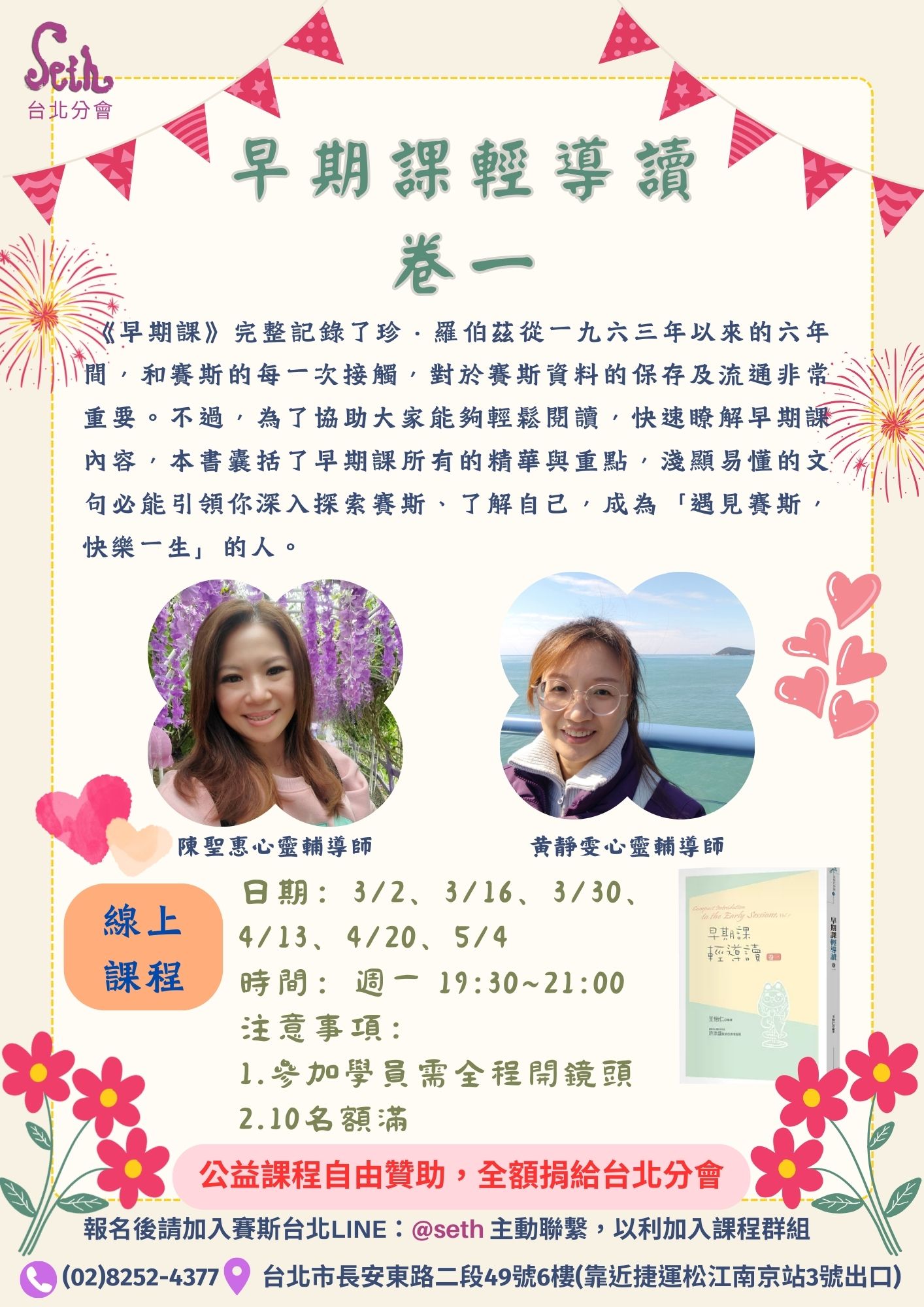 【週一】線上-早期課輕導讀卷一