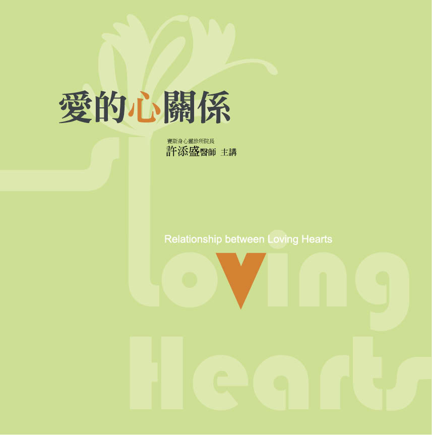愛的心關係(12CD)